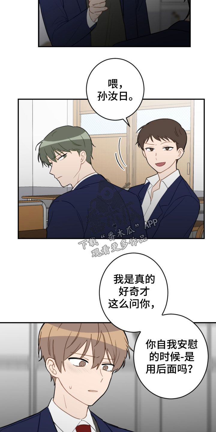 《恋爱攻势》漫画最新章节第82章：疏远免费下拉式在线观看章节第【10】张图片