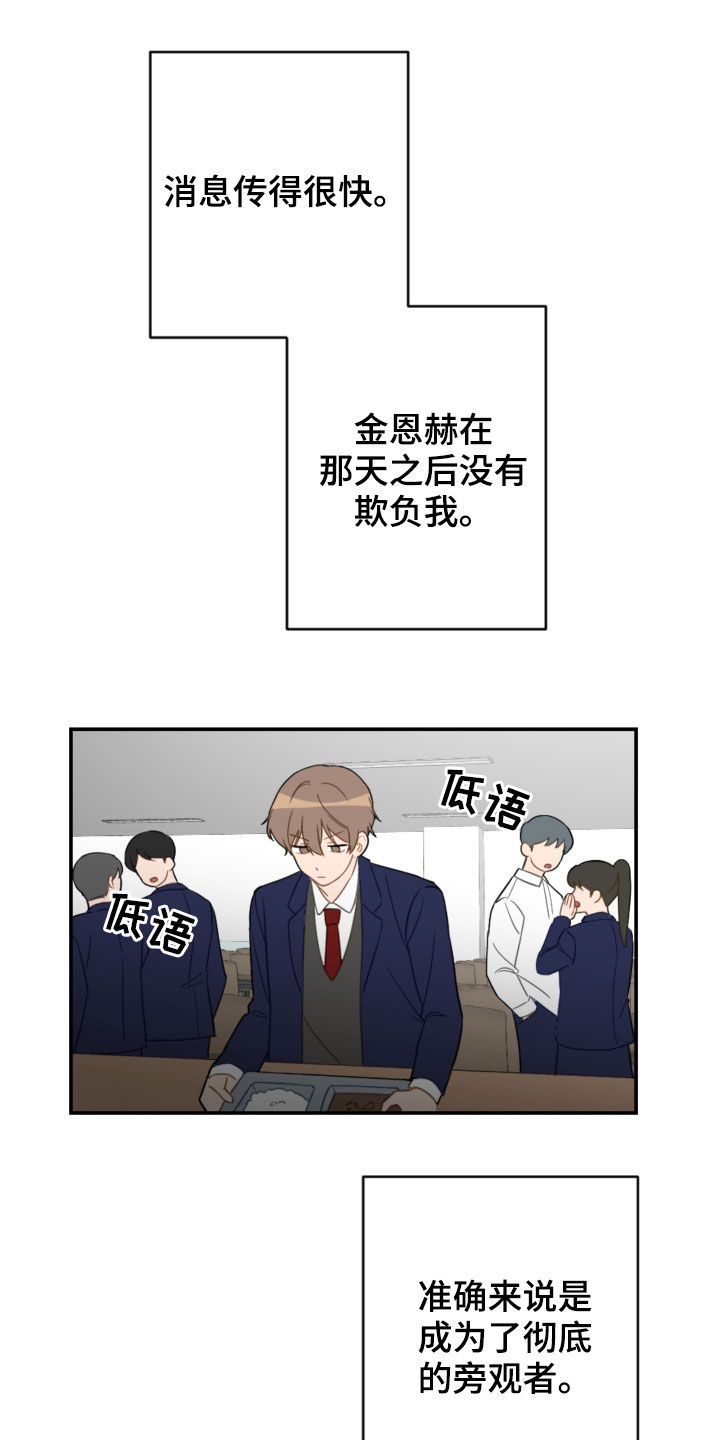 《恋爱攻势》漫画最新章节第82章：疏远免费下拉式在线观看章节第【5】张图片