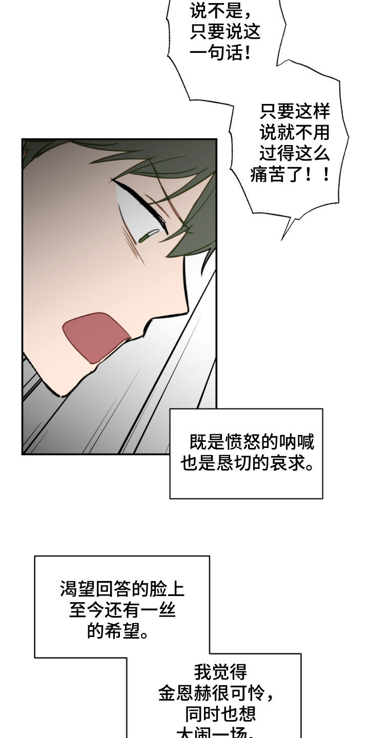 《恋爱攻势》漫画最新章节第83章：挨打免费下拉式在线观看章节第【8】张图片