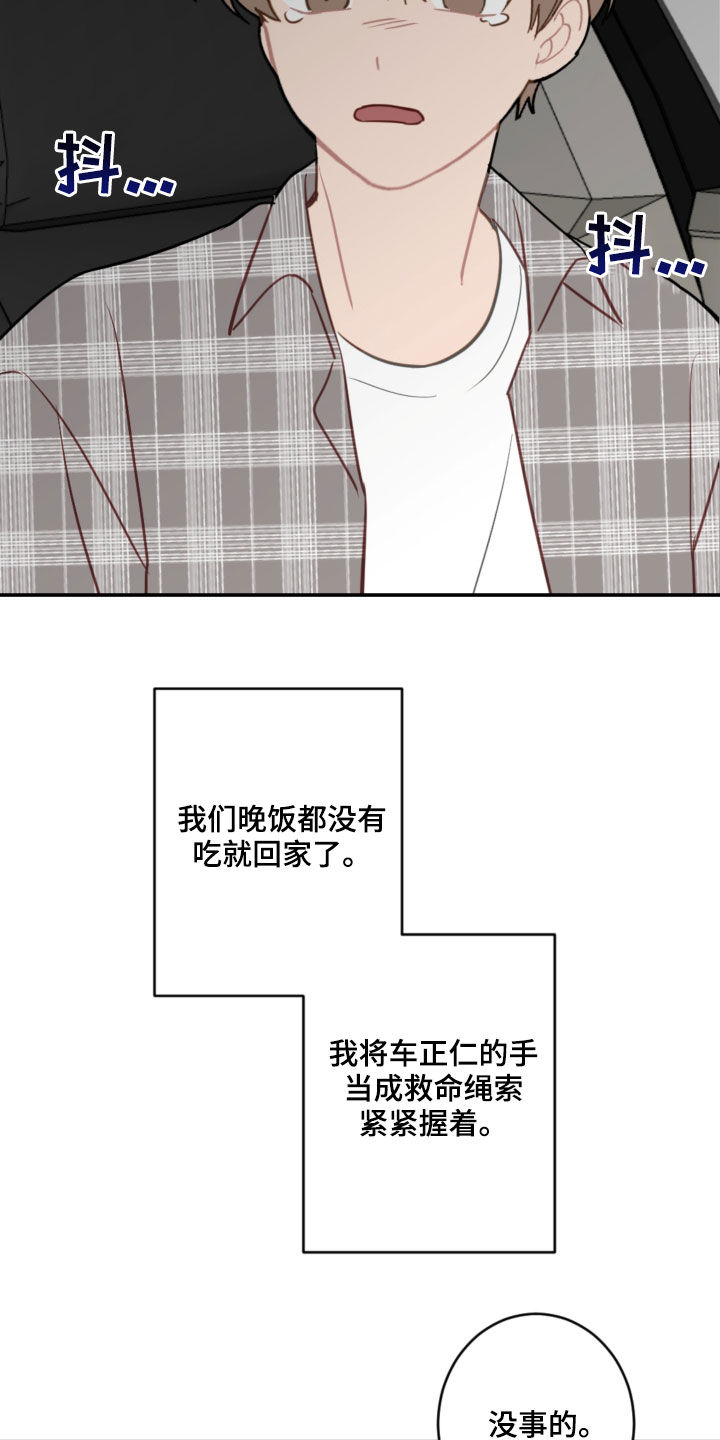 《恋爱攻势》漫画最新章节第85章：表决心免费下拉式在线观看章节第【5】张图片