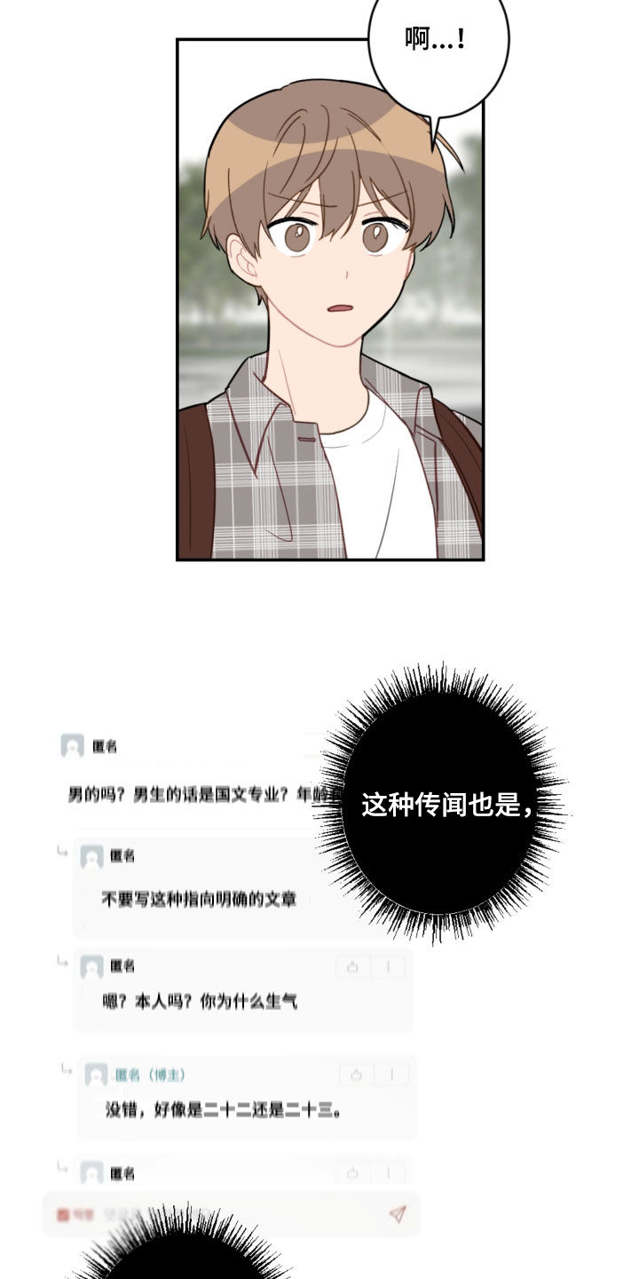 《恋爱攻势》漫画最新章节第85章：表决心免费下拉式在线观看章节第【13】张图片