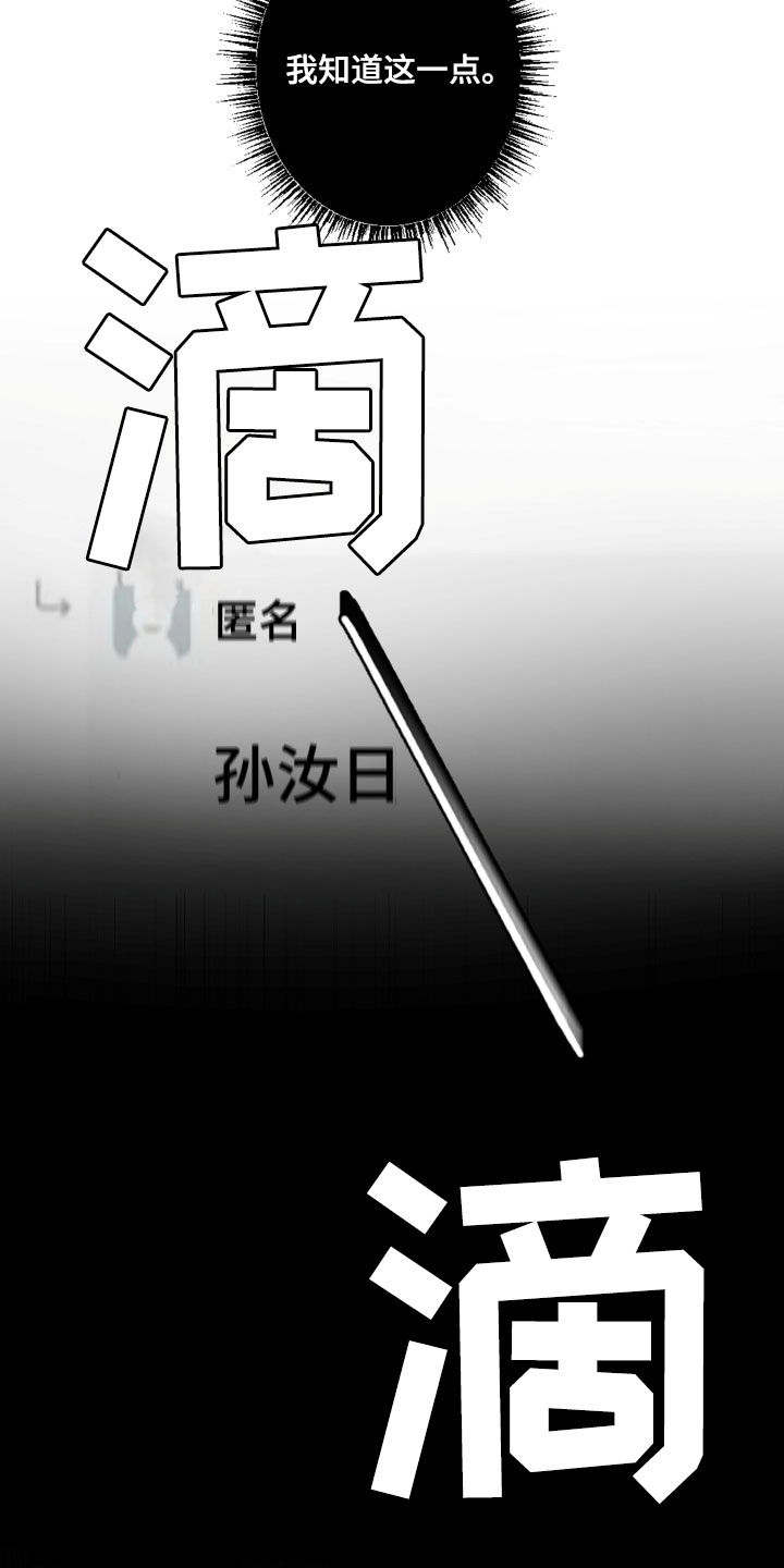 《恋爱攻势》漫画最新章节第85章：表决心免费下拉式在线观看章节第【11】张图片