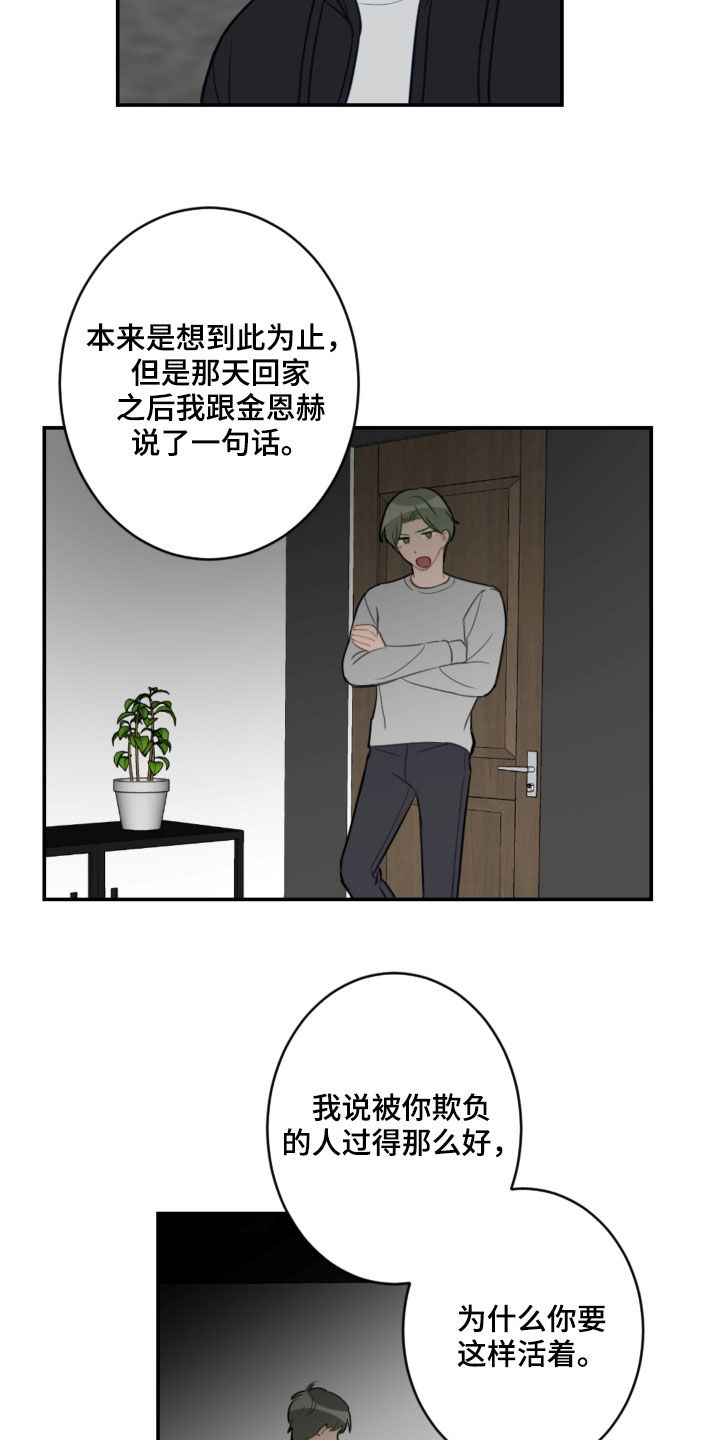 《恋爱攻势》漫画最新章节第85章：表决心免费下拉式在线观看章节第【24】张图片