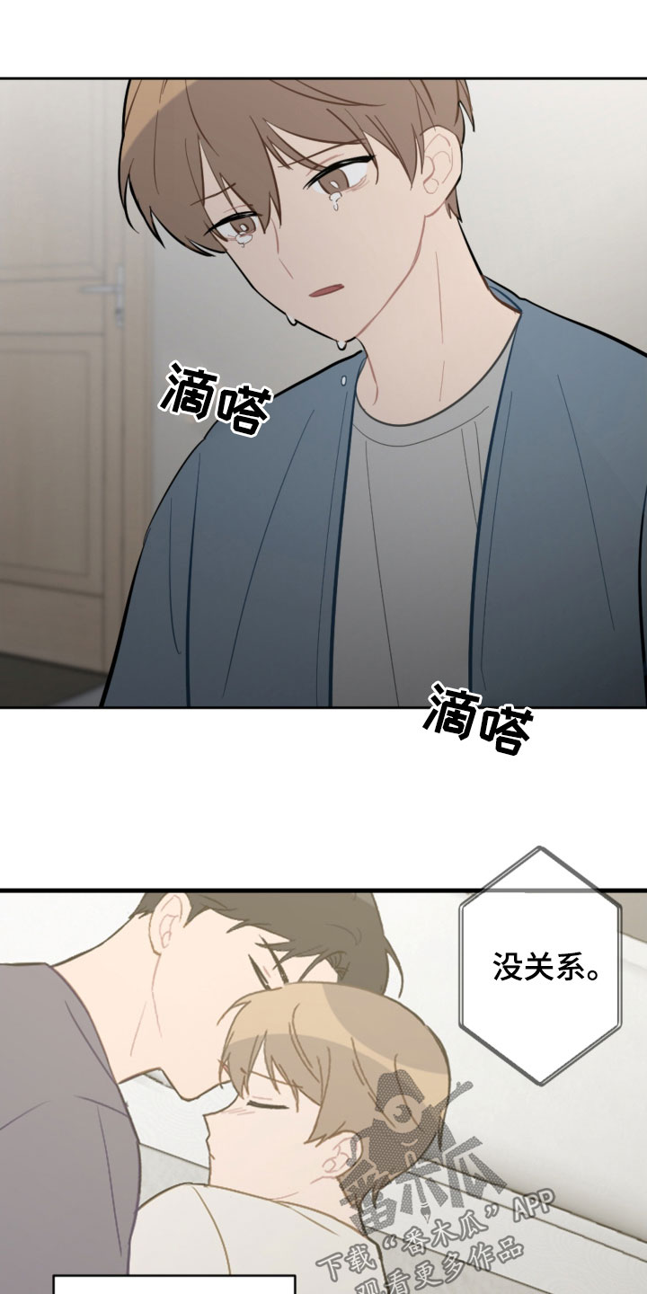 《恋爱攻势》漫画最新章节第89章：昏迷免费下拉式在线观看章节第【6】张图片