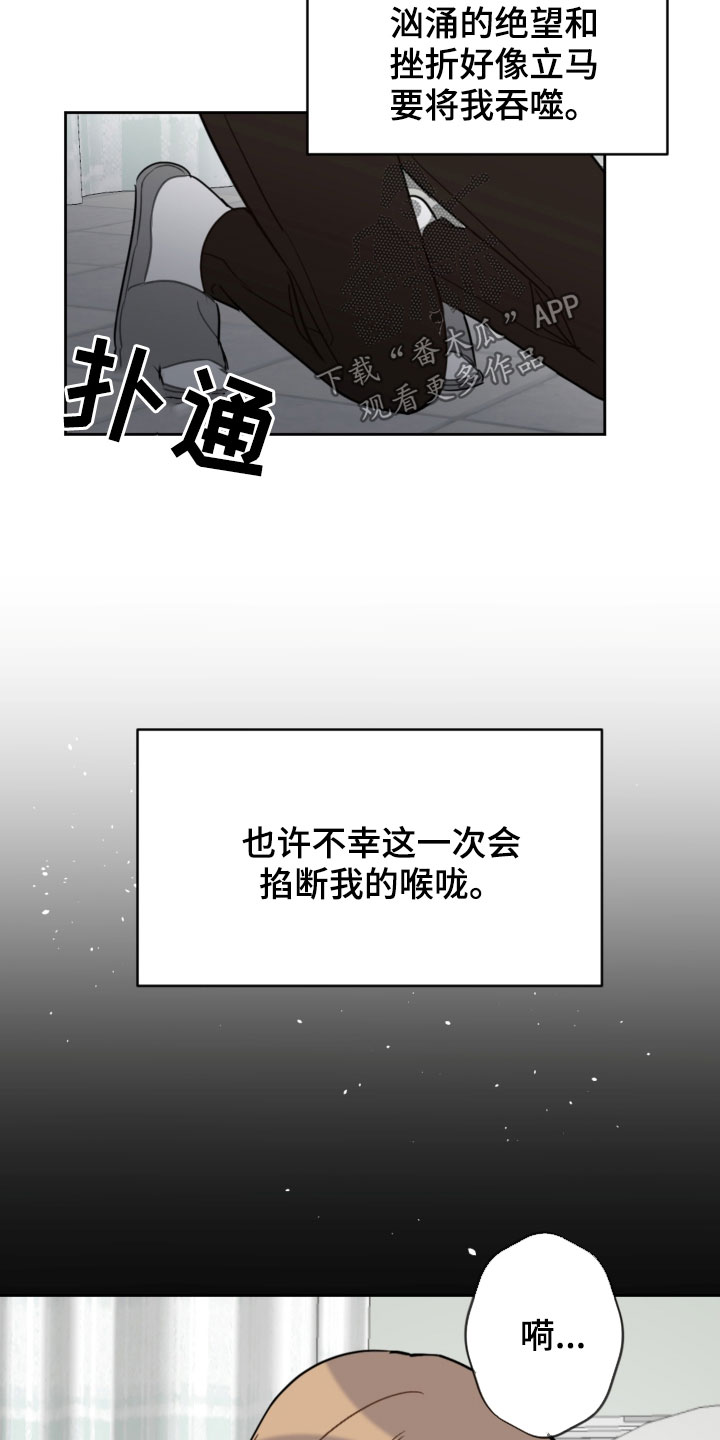 《恋爱攻势》漫画最新章节第89章：昏迷免费下拉式在线观看章节第【2】张图片