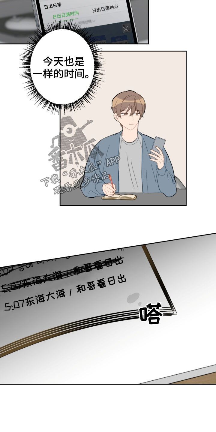 《恋爱攻势》漫画最新章节第89章：昏迷免费下拉式在线观看章节第【7】张图片