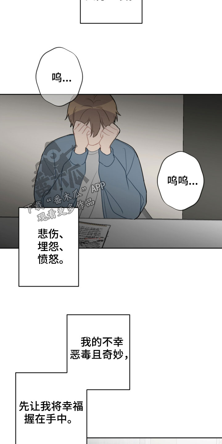 《恋爱攻势》漫画最新章节第89章：昏迷免费下拉式在线观看章节第【4】张图片