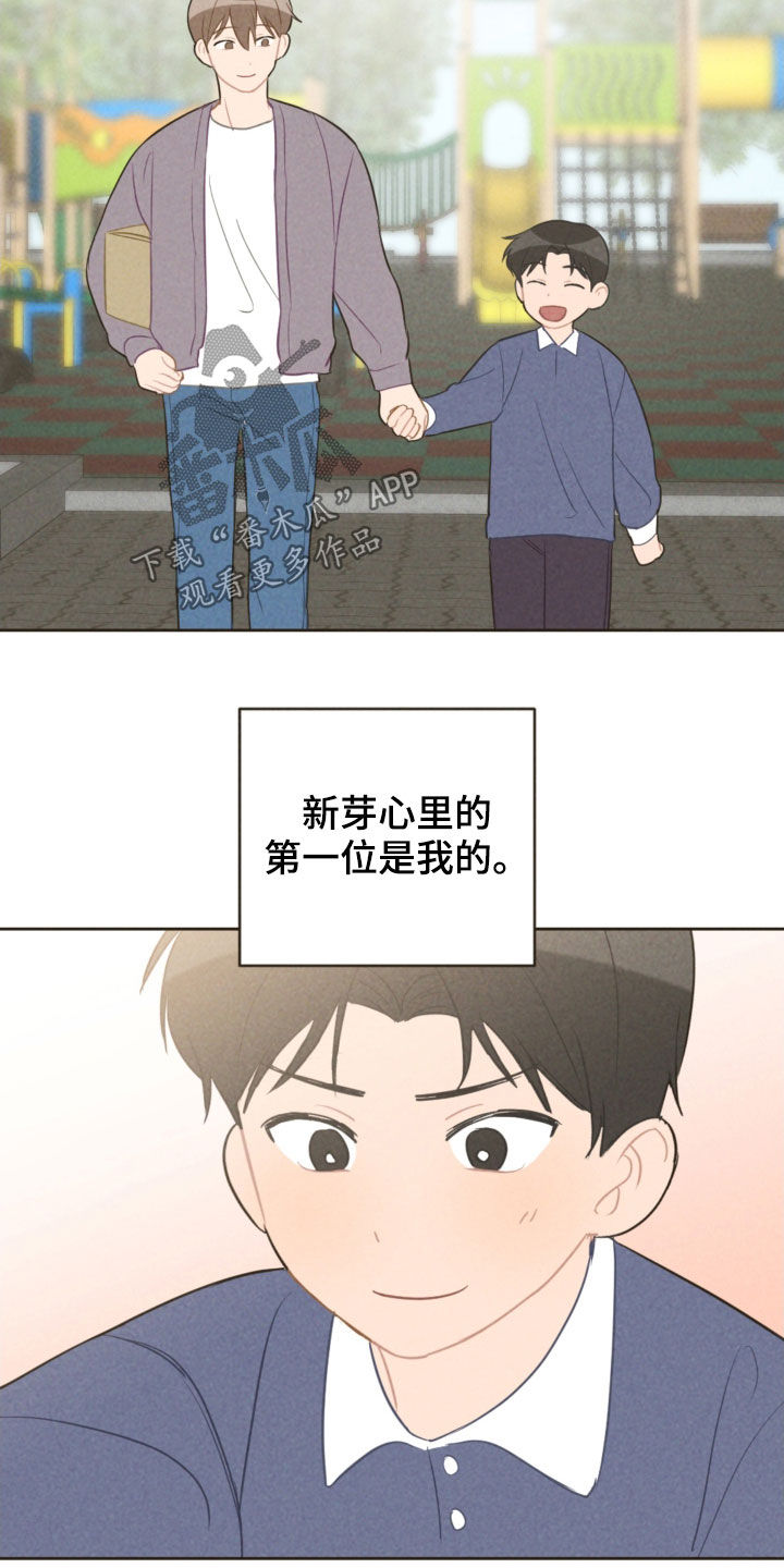 《恋爱攻势》漫画最新章节第91章：去游乐园免费下拉式在线观看章节第【11】张图片