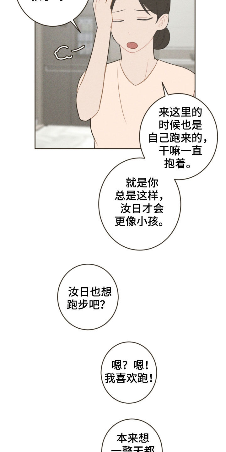 《恋爱攻势》漫画最新章节第91章：去游乐园免费下拉式在线观看章节第【5】张图片