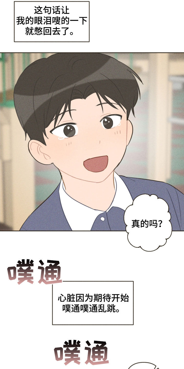 《恋爱攻势》漫画最新章节第91章：去游乐园免费下拉式在线观看章节第【14】张图片