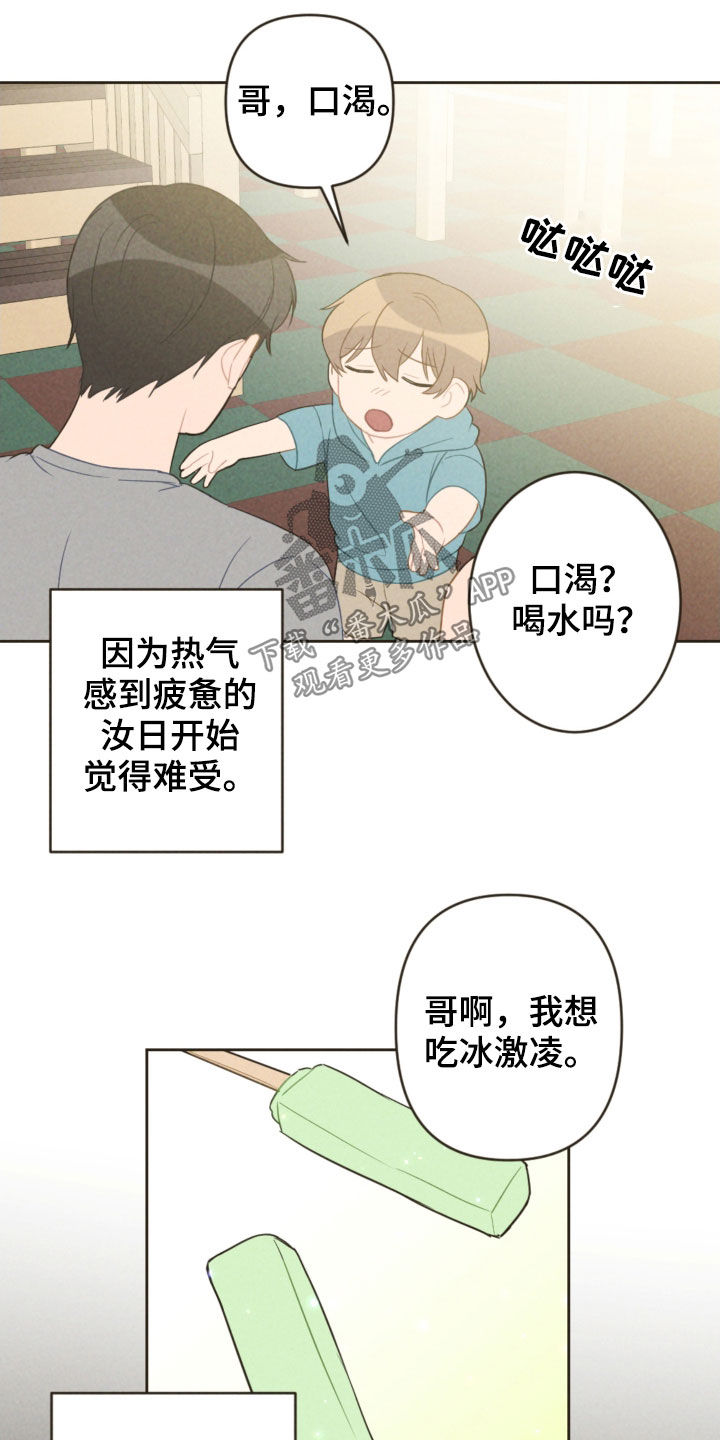 《恋爱攻势》漫画最新章节第91章：去游乐园免费下拉式在线观看章节第【3】张图片