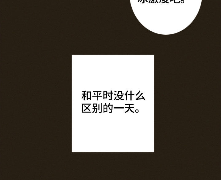 《恋爱攻势》漫画最新章节第91章：去游乐园免费下拉式在线观看章节第【1】张图片