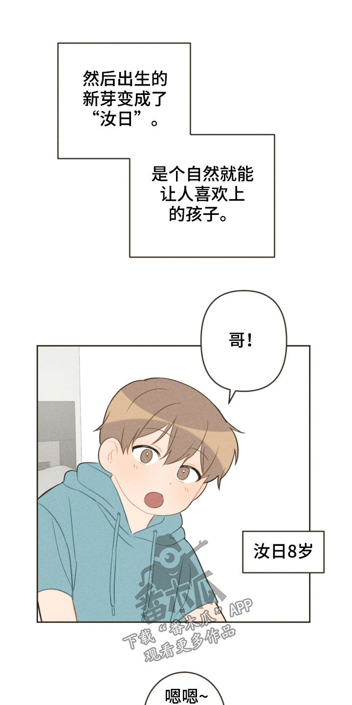 《恋爱攻势》漫画最新章节第91章：去游乐园免费下拉式在线观看章节第【10】张图片