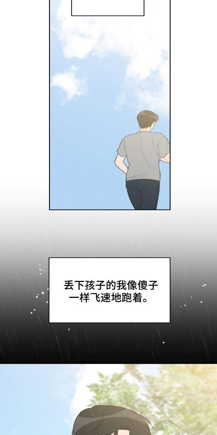 《恋爱攻势》漫画最新章节第92章：梦中梦免费下拉式在线观看章节第【12】张图片