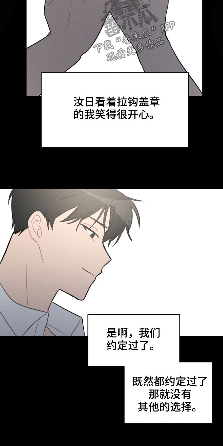 《恋爱攻势》漫画最新章节第94章：苏醒免费下拉式在线观看章节第【11】张图片