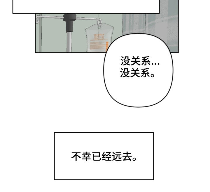 《恋爱攻势》漫画最新章节第94章：苏醒免费下拉式在线观看章节第【1】张图片