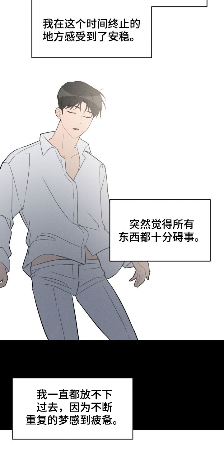 《恋爱攻势》漫画最新章节第94章：苏醒免费下拉式在线观看章节第【18】张图片