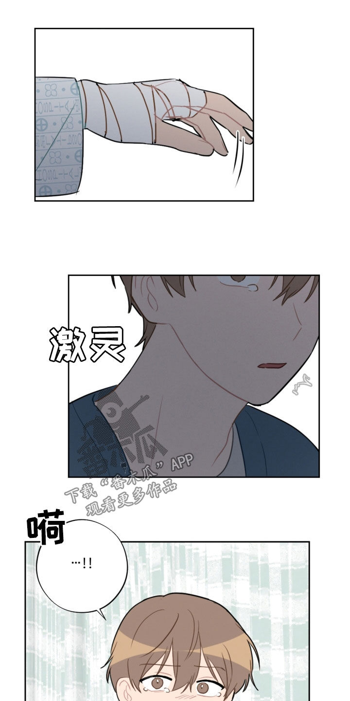 《恋爱攻势》漫画最新章节第94章：苏醒免费下拉式在线观看章节第【8】张图片