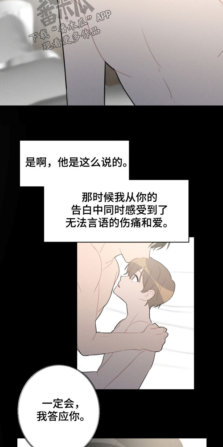 《恋爱攻势》漫画最新章节第94章：苏醒免费下拉式在线观看章节第【13】张图片