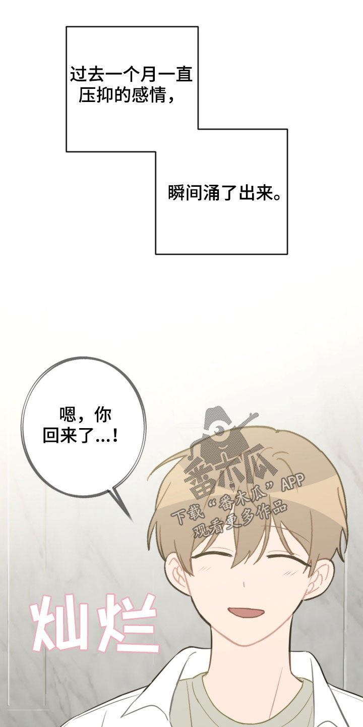 《恋爱攻势》漫画最新章节第95章：出院免费下拉式在线观看章节第【7】张图片