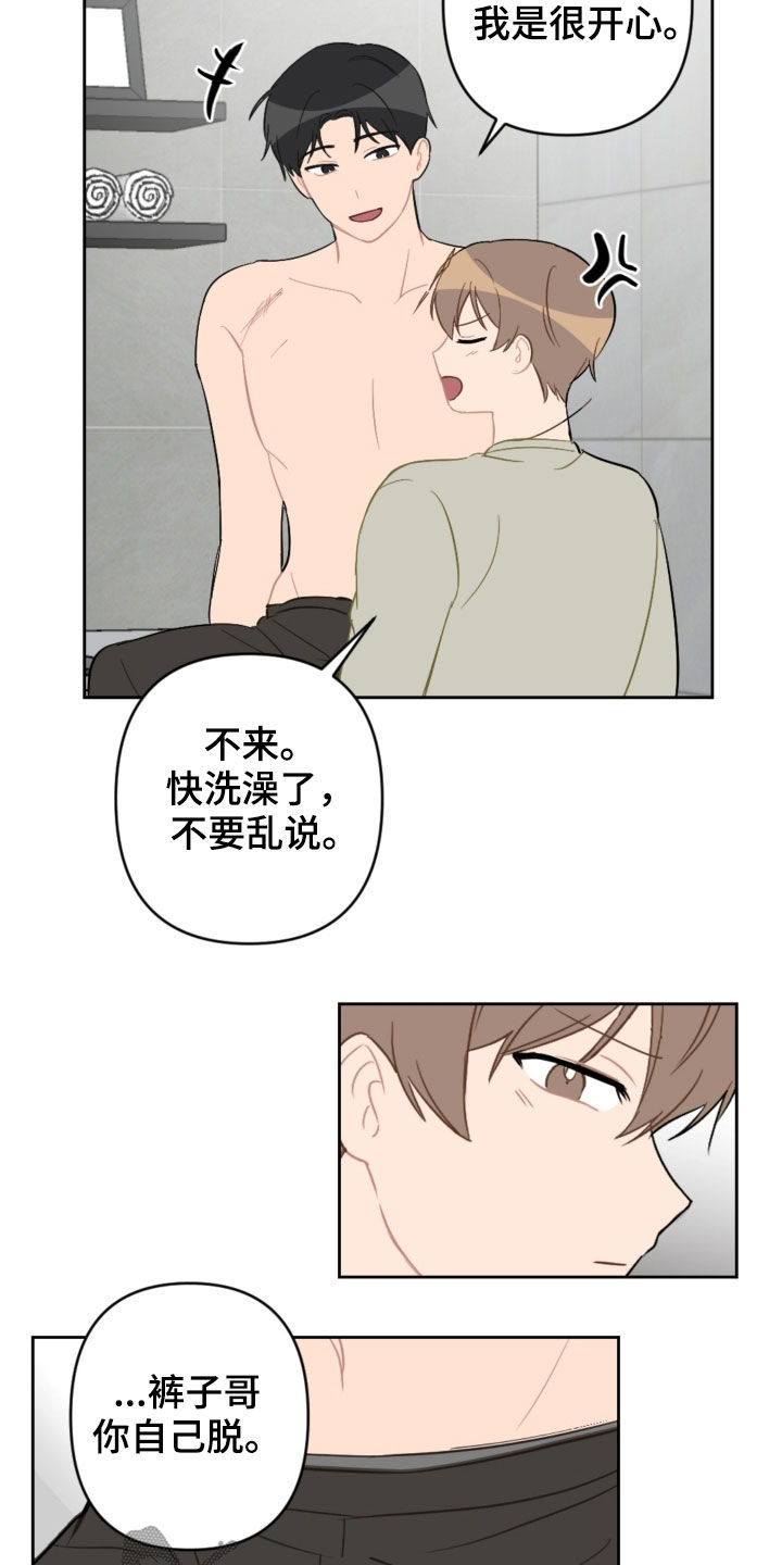 《恋爱攻势》漫画最新章节第95章：出院免费下拉式在线观看章节第【3】张图片