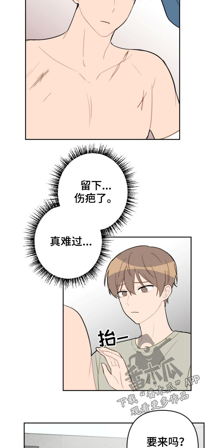 《恋爱攻势》漫画最新章节第95章：出院免费下拉式在线观看章节第【4】张图片