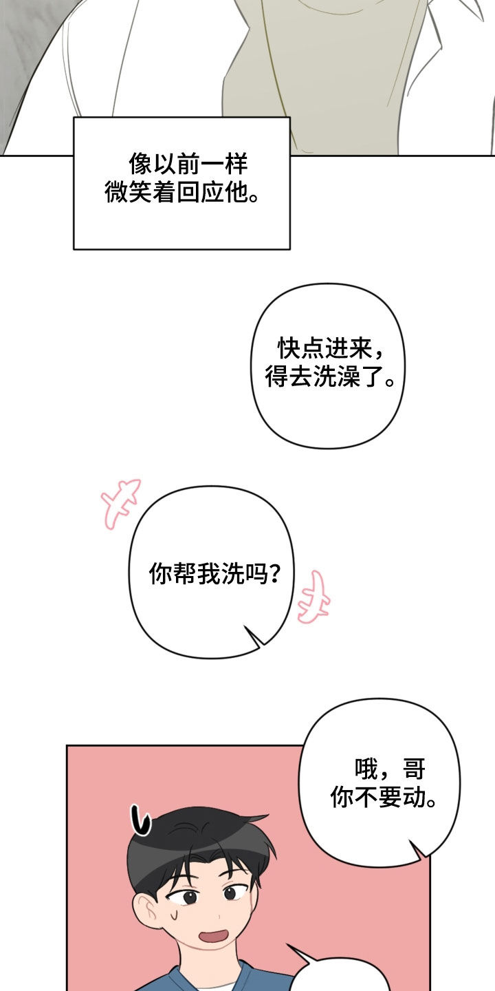 《恋爱攻势》漫画最新章节第95章：出院免费下拉式在线观看章节第【6】张图片