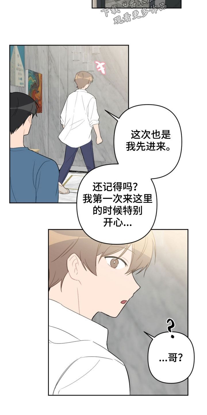 《恋爱攻势》漫画最新章节第95章：出院免费下拉式在线观看章节第【10】张图片