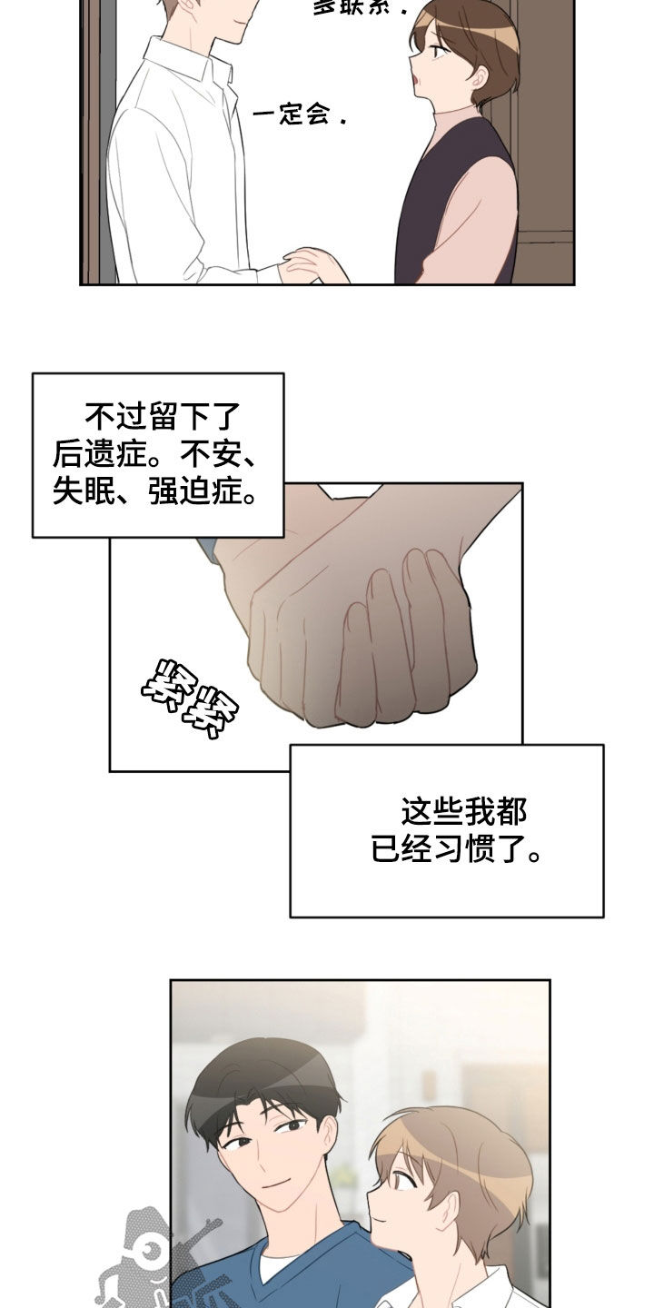 《恋爱攻势》漫画最新章节第95章：出院免费下拉式在线观看章节第【14】张图片