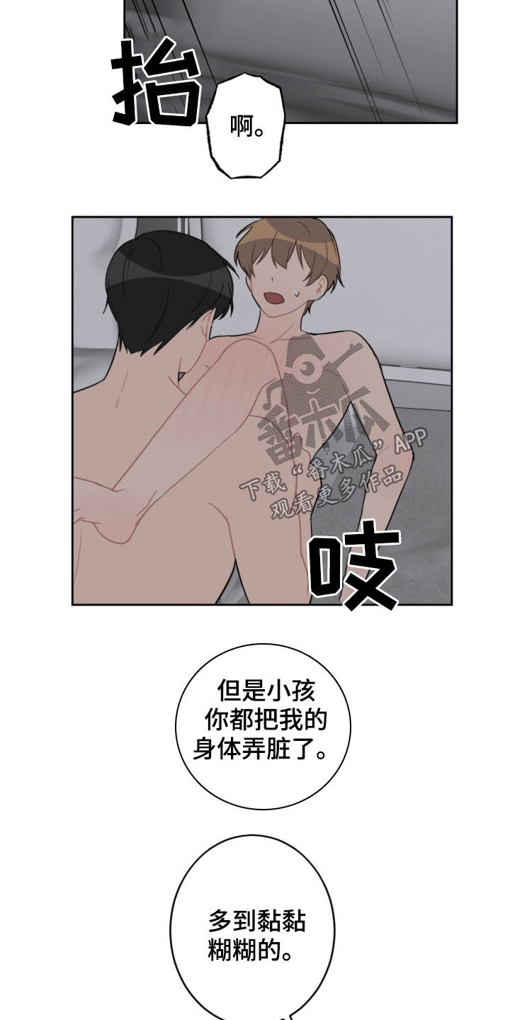 《恋爱攻势》漫画最新章节第96章：耐心用尽免费下拉式在线观看章节第【2】张图片