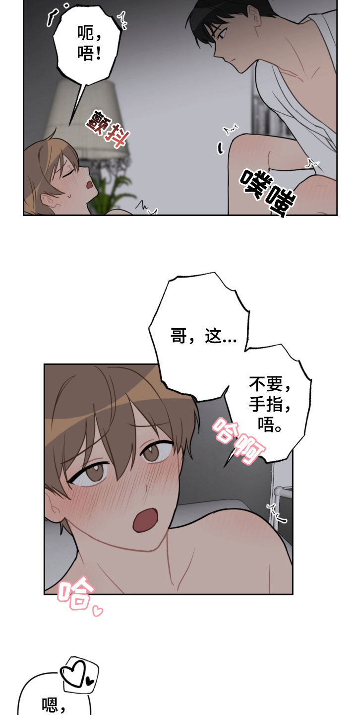 《恋爱攻势》漫画最新章节第96章：耐心用尽免费下拉式在线观看章节第【9】张图片