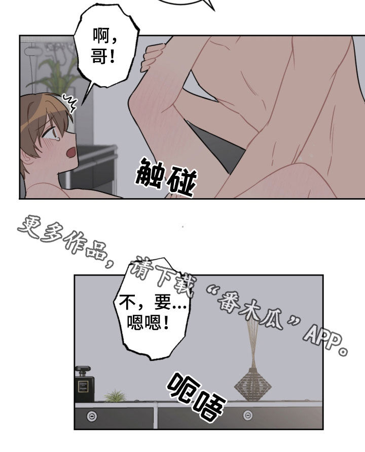 《恋爱攻势》漫画最新章节第96章：耐心用尽免费下拉式在线观看章节第【1】张图片