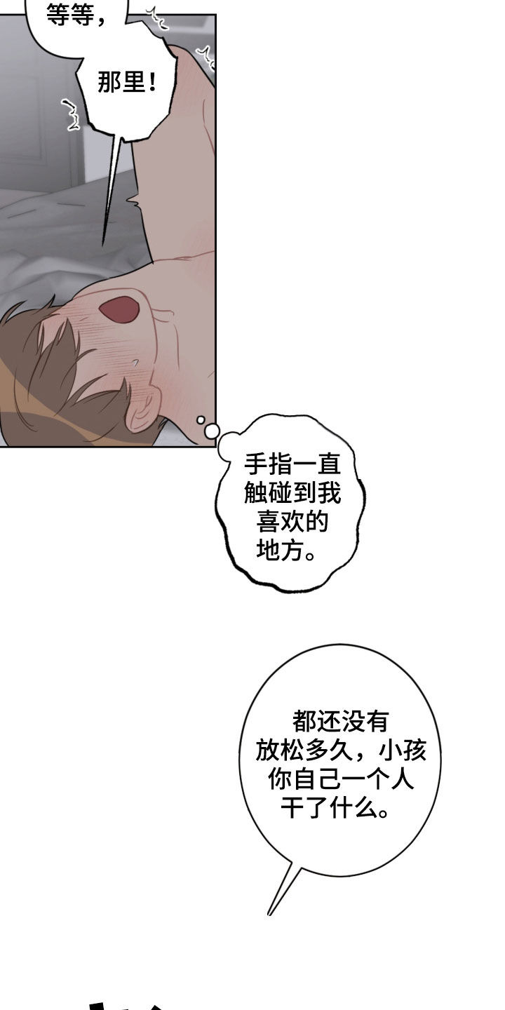 《恋爱攻势》漫画最新章节第96章：耐心用尽免费下拉式在线观看章节第【8】张图片