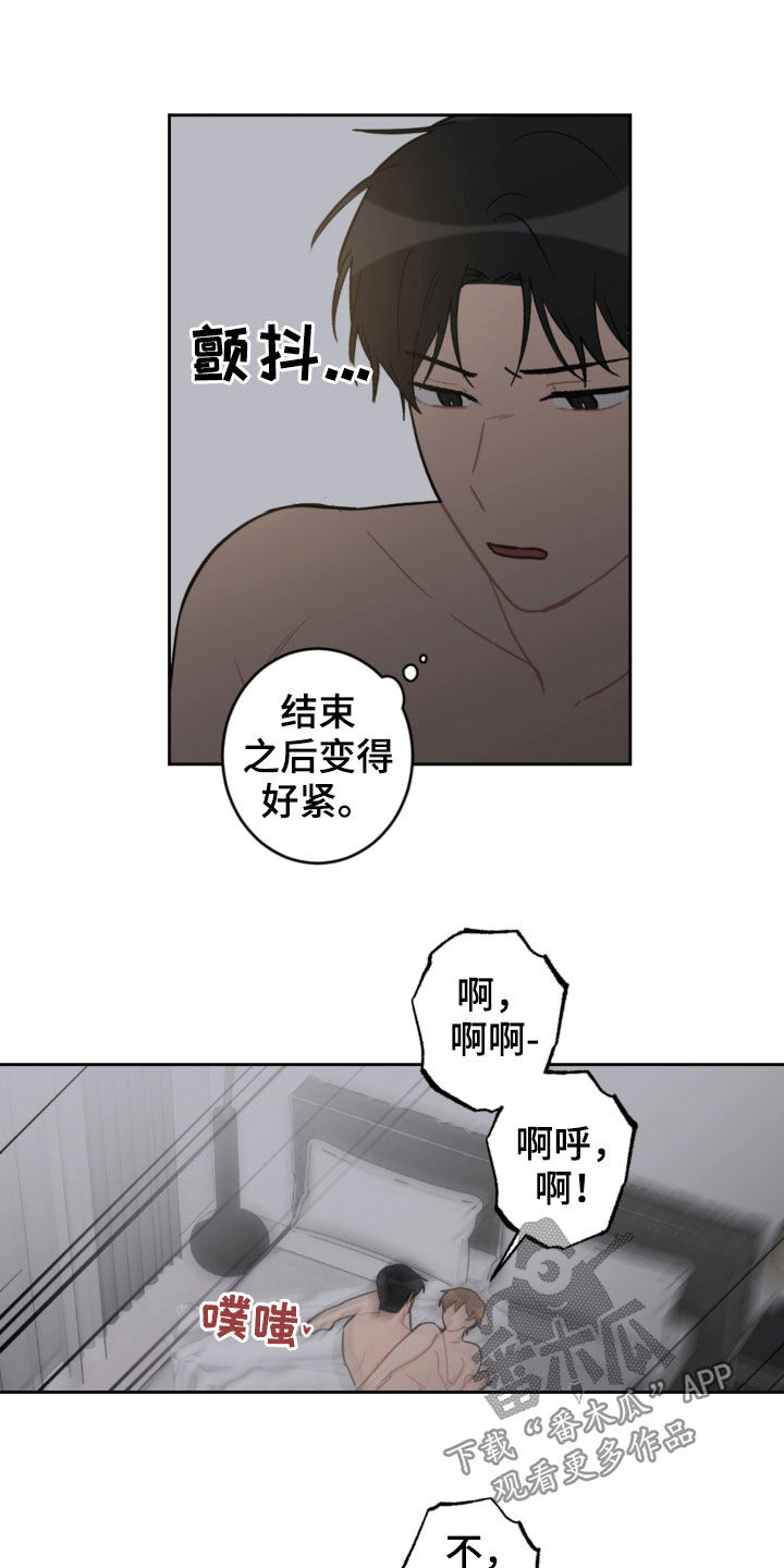 《恋爱攻势》漫画最新章节第97章：你干嘛免费下拉式在线观看章节第【14】张图片