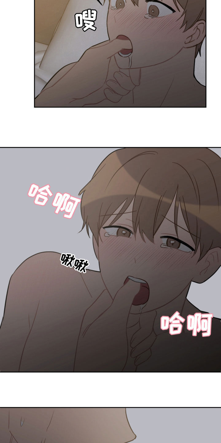 《恋爱攻势》漫画最新章节第97章：你干嘛免费下拉式在线观看章节第【11】张图片