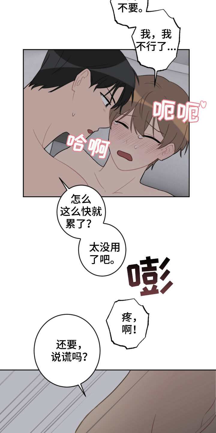 《恋爱攻势》漫画最新章节第97章：你干嘛免费下拉式在线观看章节第【13】张图片