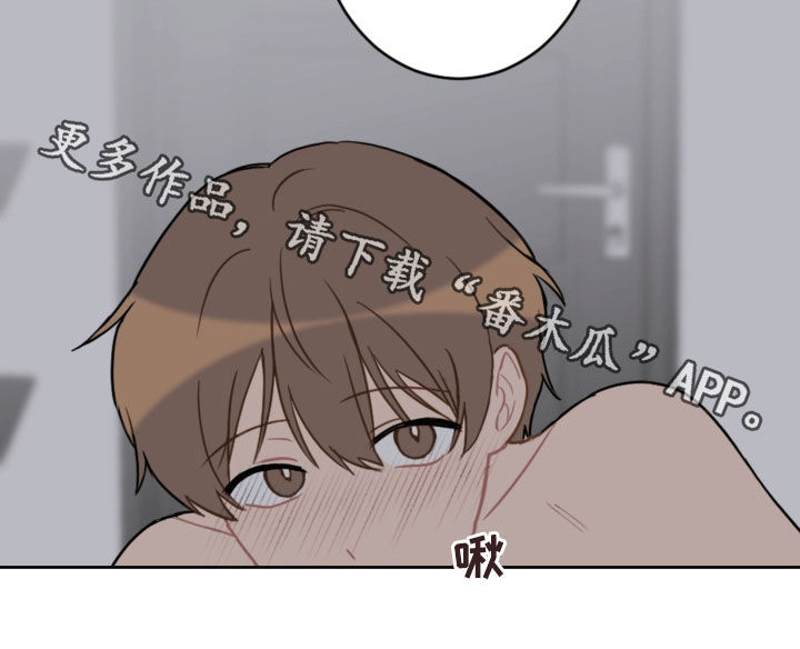 《恋爱攻势》漫画最新章节第97章：你干嘛免费下拉式在线观看章节第【1】张图片