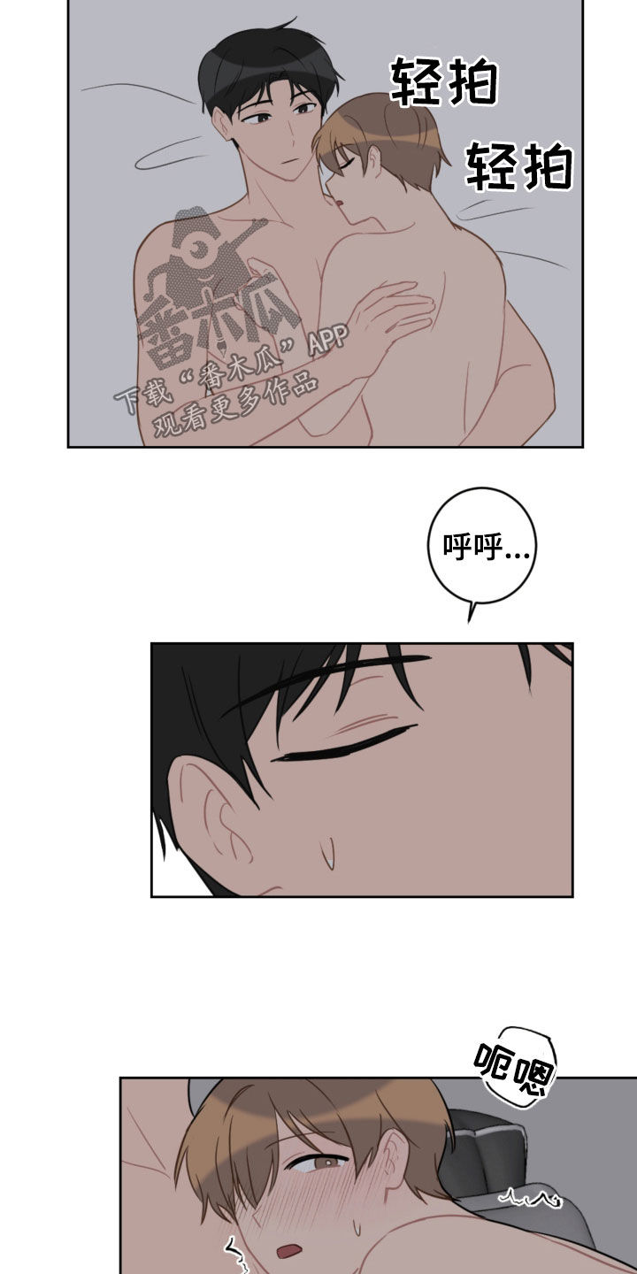 《恋爱攻势》漫画最新章节第97章：你干嘛免费下拉式在线观看章节第【6】张图片