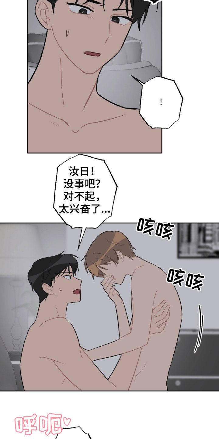 《恋爱攻势》漫画最新章节第98章：好温暖免费下拉式在线观看章节第【12】张图片