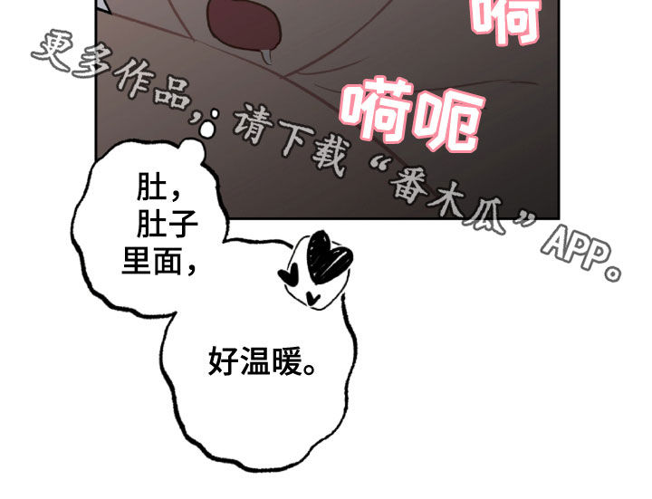 《恋爱攻势》漫画最新章节第98章：好温暖免费下拉式在线观看章节第【1】张图片