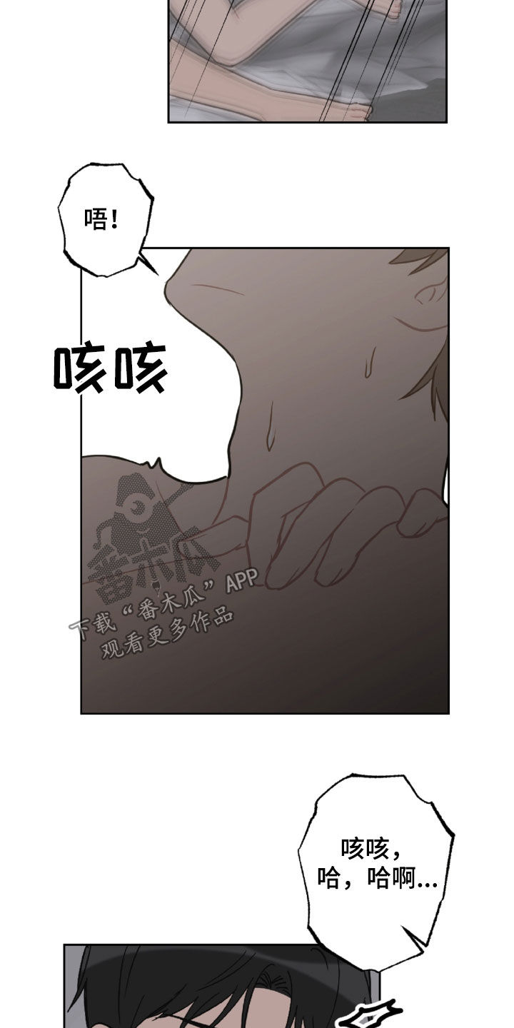 《恋爱攻势》漫画最新章节第98章：好温暖免费下拉式在线观看章节第【13】张图片