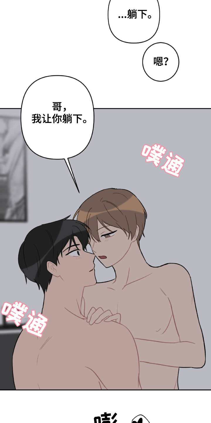 《恋爱攻势》漫画最新章节第98章：好温暖免费下拉式在线观看章节第【9】张图片