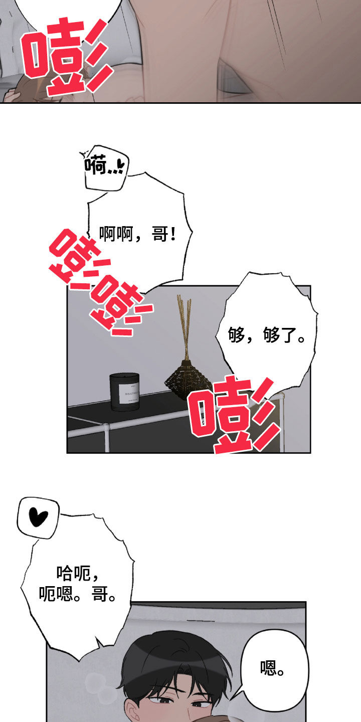 《恋爱攻势》漫画最新章节第98章：好温暖免费下拉式在线观看章节第【3】张图片