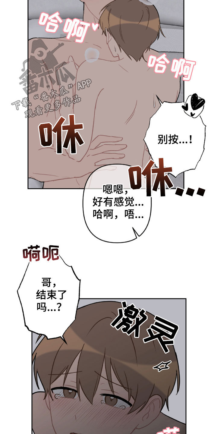 《恋爱攻势》漫画最新章节第98章：好温暖免费下拉式在线观看章节第【2】张图片