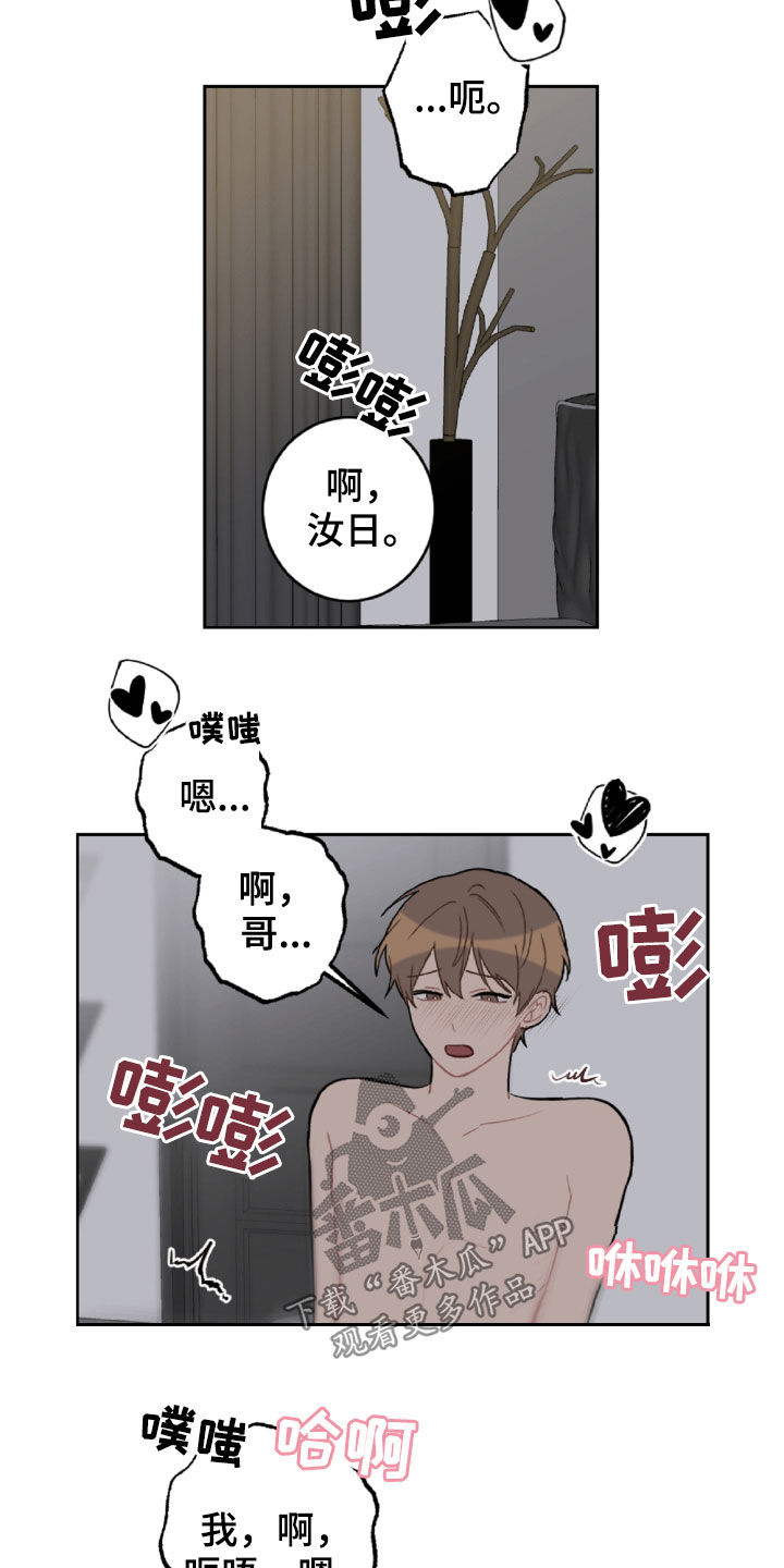 《恋爱攻势》漫画最新章节第98章：好温暖免费下拉式在线观看章节第【8】张图片