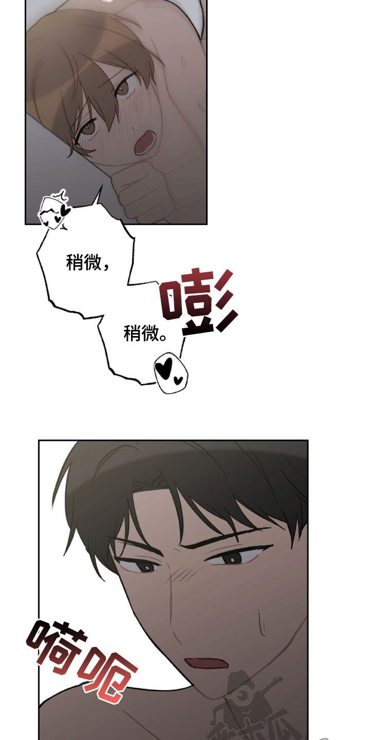 《恋爱攻势》漫画最新章节第98章：好温暖免费下拉式在线观看章节第【5】张图片