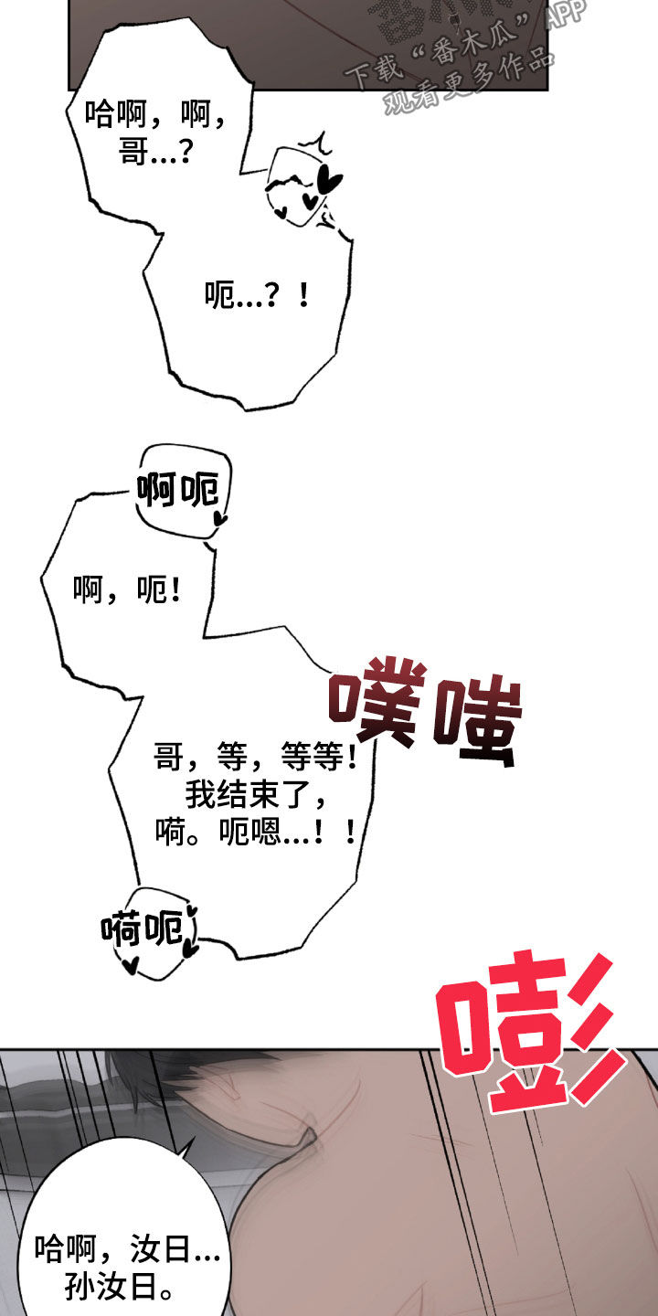 《恋爱攻势》漫画最新章节第98章：好温暖免费下拉式在线观看章节第【4】张图片