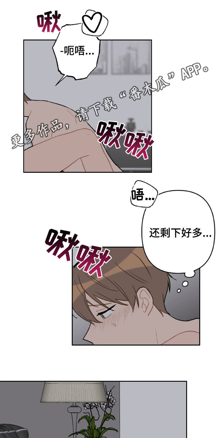 《恋爱攻势》漫画最新章节第98章：好温暖免费下拉式在线观看章节第【17】张图片