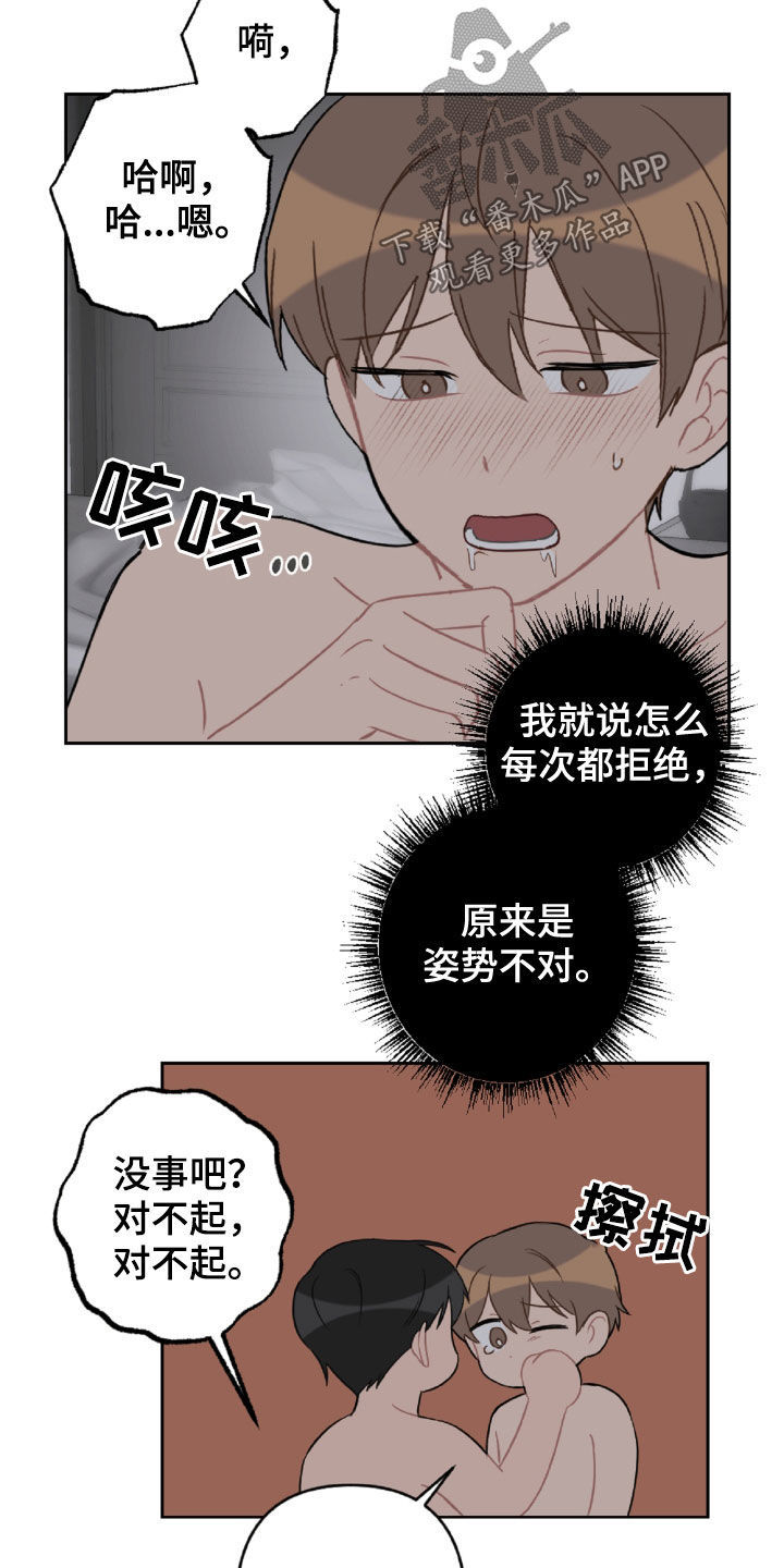 《恋爱攻势》漫画最新章节第98章：好温暖免费下拉式在线观看章节第【11】张图片