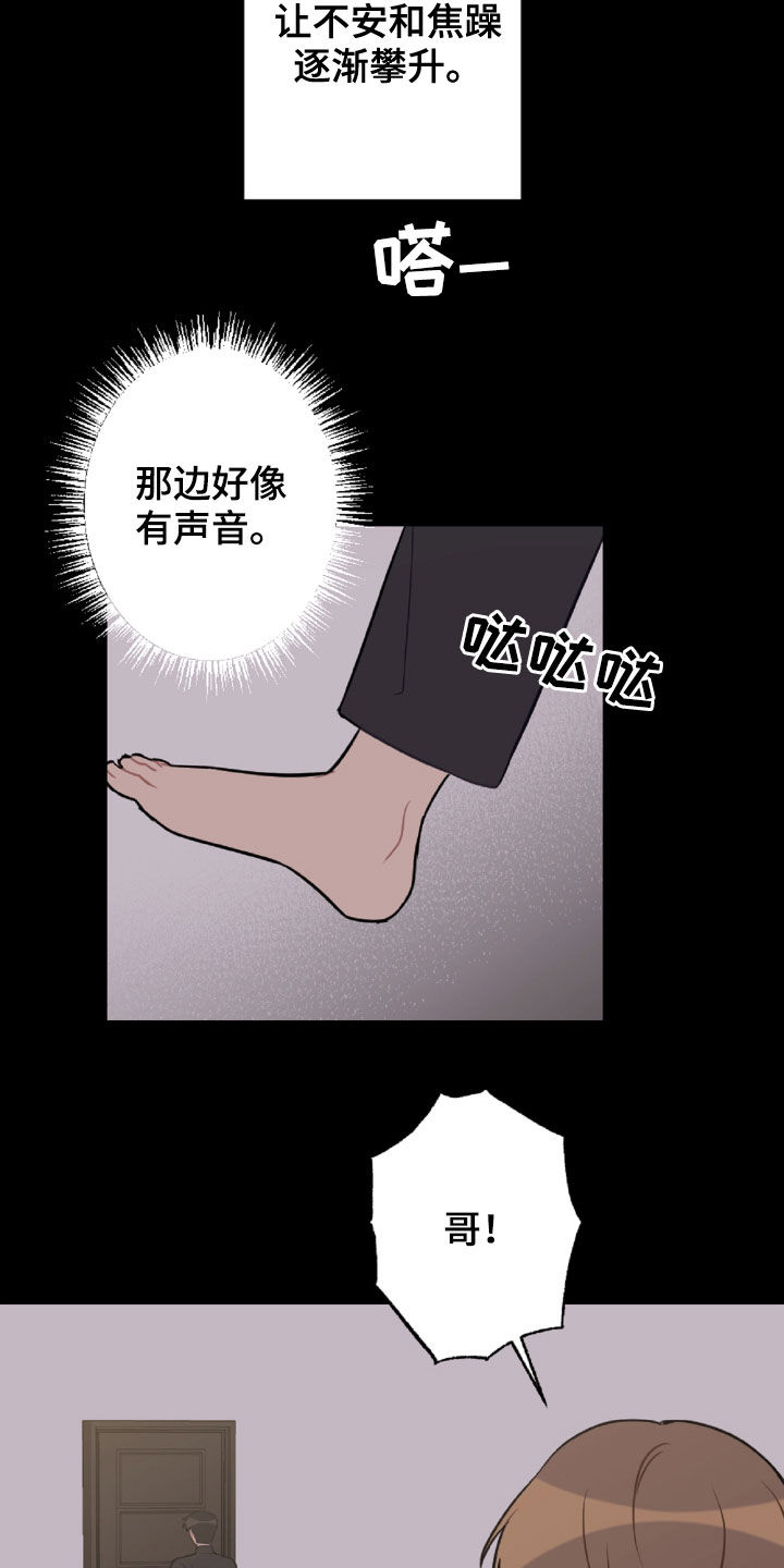 《恋爱攻势》漫画最新章节第99章：重复的噩梦免费下拉式在线观看章节第【12】张图片